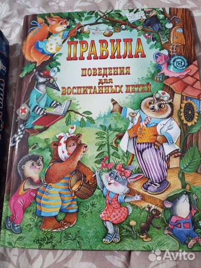 Книга + игра викторина для детей 4-8 лет