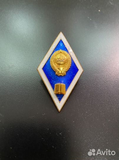 Нагрудный знак вуз