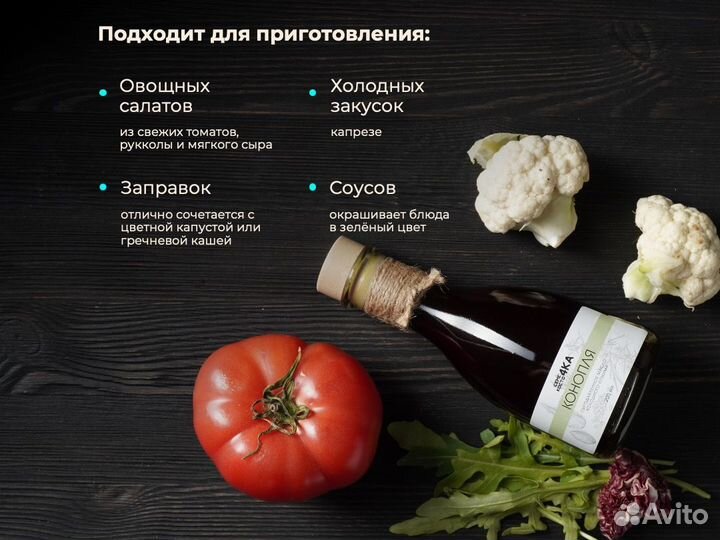 Конопляное масло холодного отжима