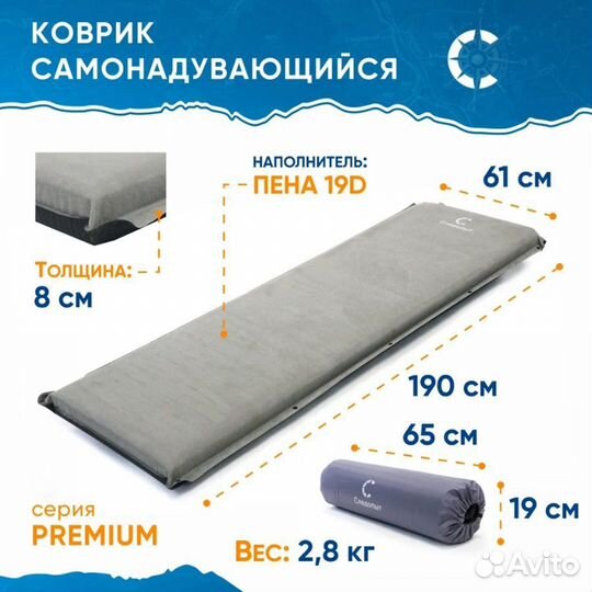 Коврик следопыт самонадувающийся 190x61x8cм, прем