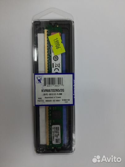 Оперативная память ddr3 2gb