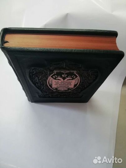 Ядринцев. История освоения Сибири. Подарочная книг