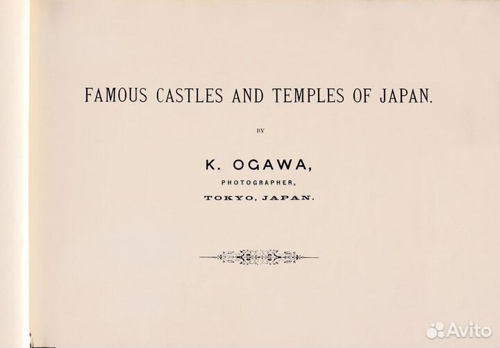 Знаменитые Замки и Храмы Японии. Ogawa. 1898 г