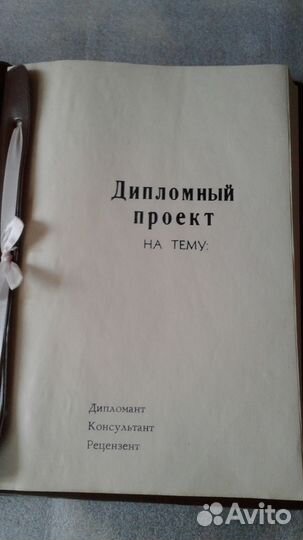 Папка советская для диплома и других целей