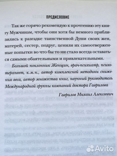 Секреты Вечной Молодости А.Москалев