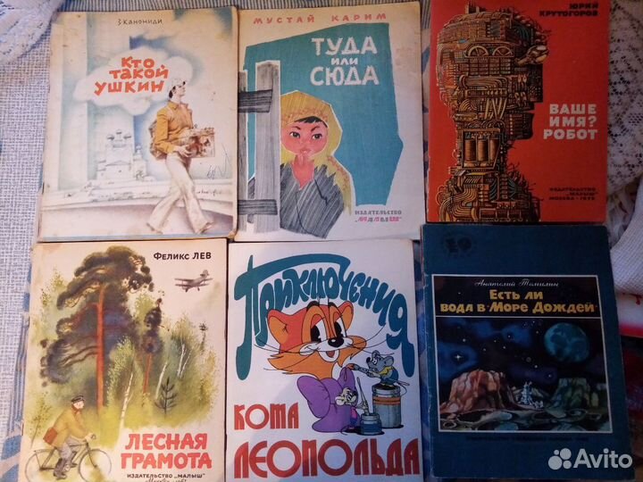 Редкие детские книги СССР небольших тиражей