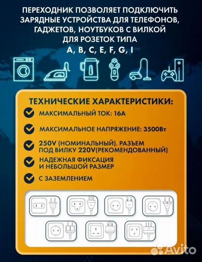 Переходник для розетки евровилка