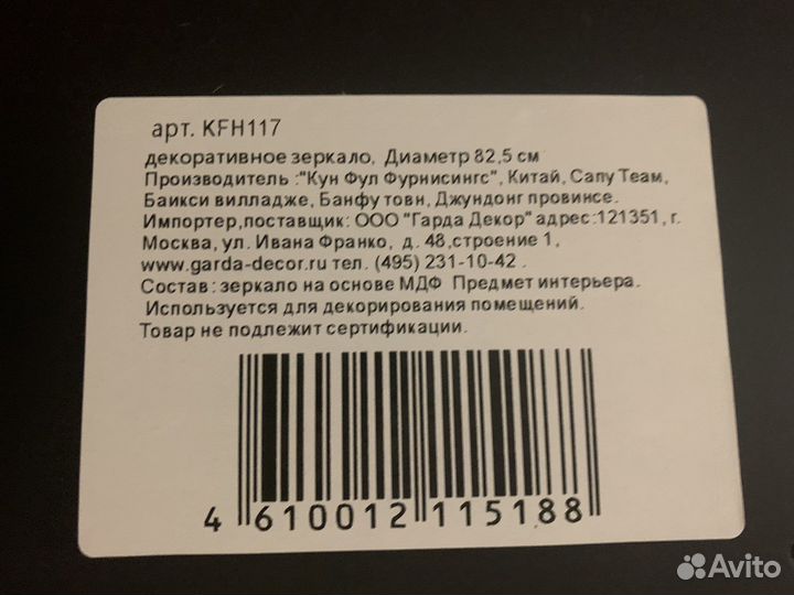 Декоративное зеркало