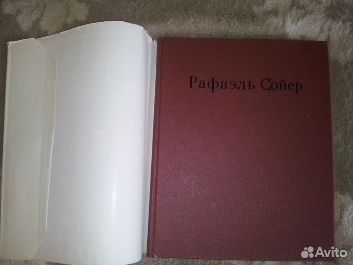 Книга Рафаель Сойер