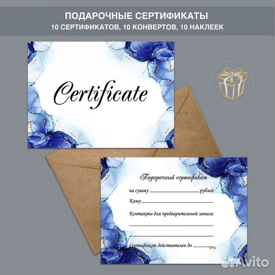 Универсальные бланки подарочных сертифакатов