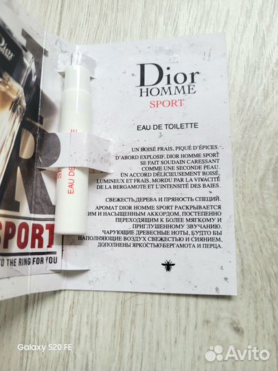 Семплы Dior homme sport