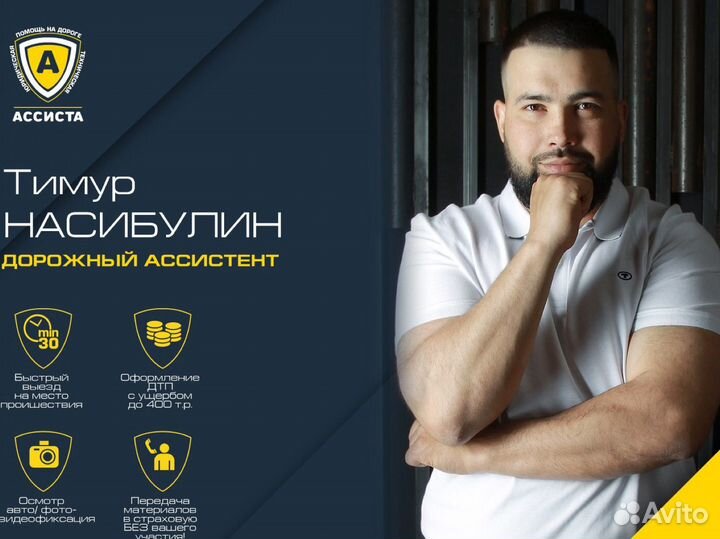 Независимая экспертиза /Автоюрист/дтп