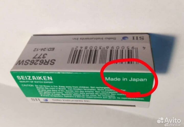 Батарейки японские