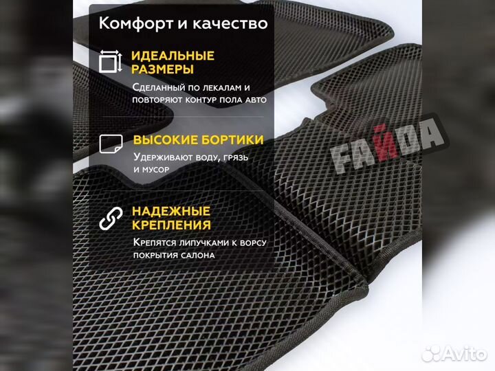 Коврики eva от изготовителя