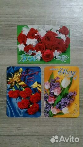 Открытки. Лот 20