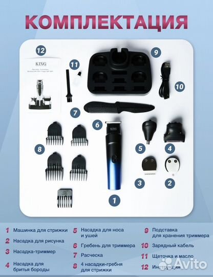 Набор для стрижки 5 в 1/триммер