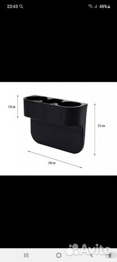 Автомобильный держатель для напитков и телефона