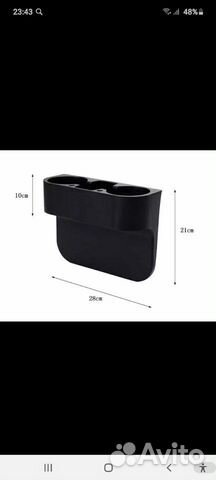 Автомобильный держатель для напитков и телефона