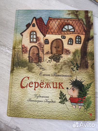 Е. Ракитина 