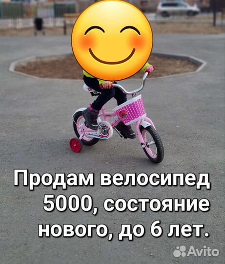Детский велосипед