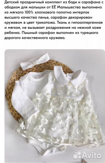 Платье комплект нарядный для девочки 80 размер