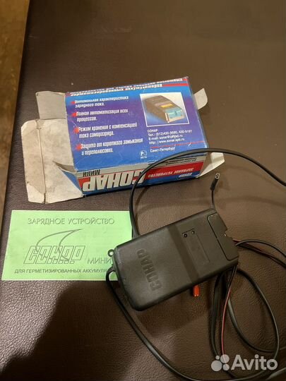 Зарядное устройство аккумулятора