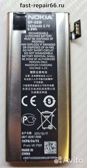 Aккумуляторы Nokia: