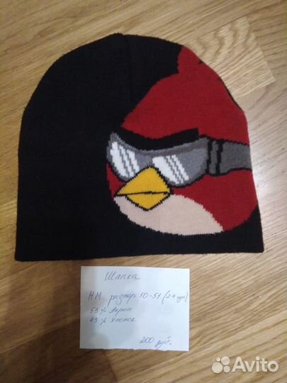 Шапки для мальчика
