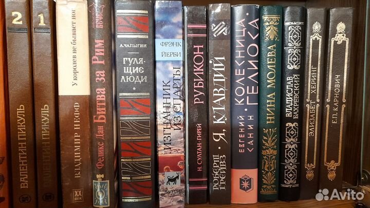 Исторические романы