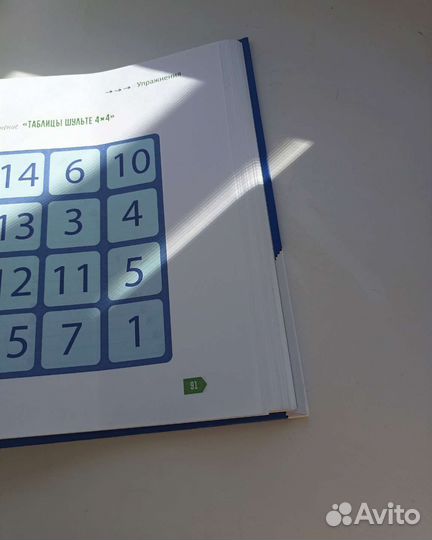 Подготовка детей к школе