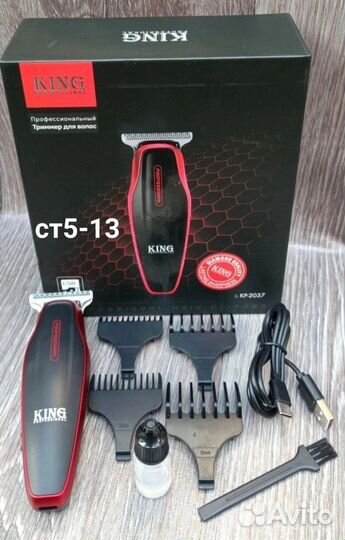 Машинка для стрижки