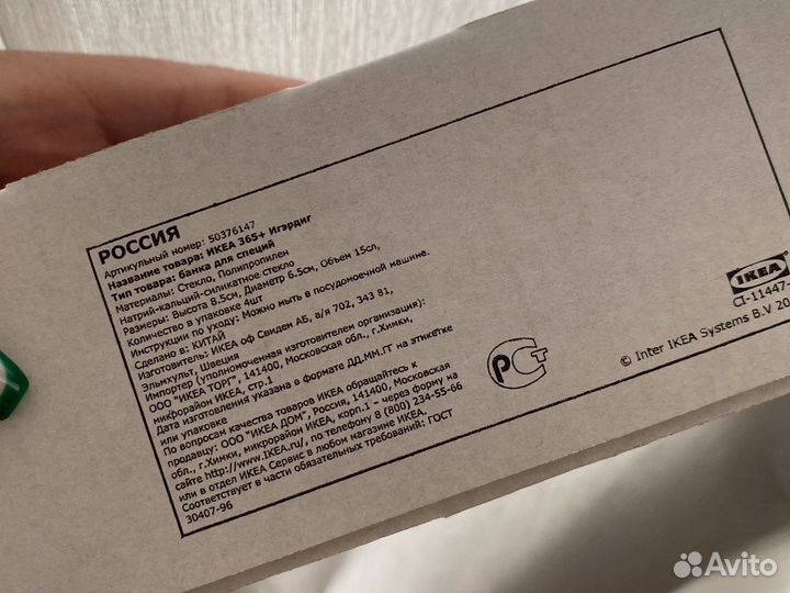 IKEA икеа набор для специй Игэрдиг