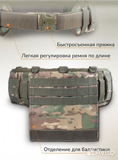 Пояс широкий с системой Molle 