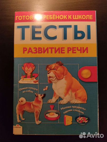 Развивающие книги для детей и кубики