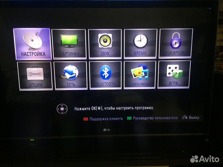 Телевизор LG 47LE8500