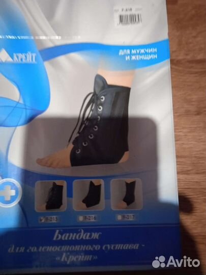 Бандаж на голеностопный сустав
