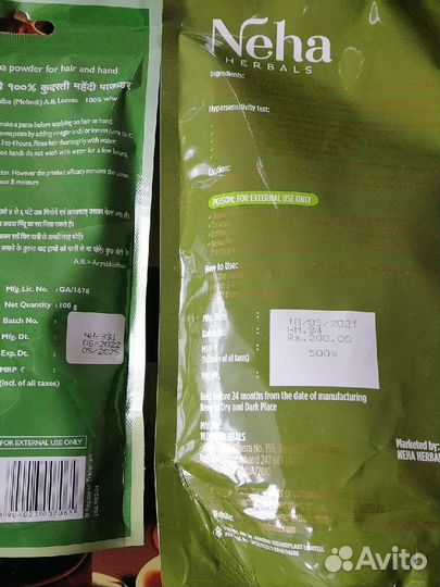 Хна для волос и басма