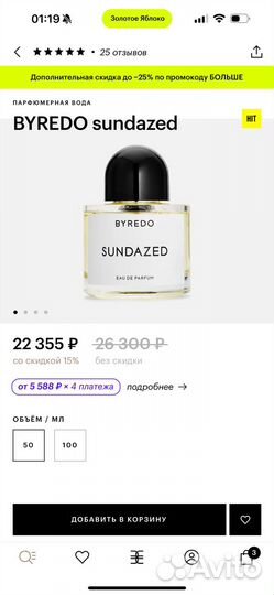 Продам духи