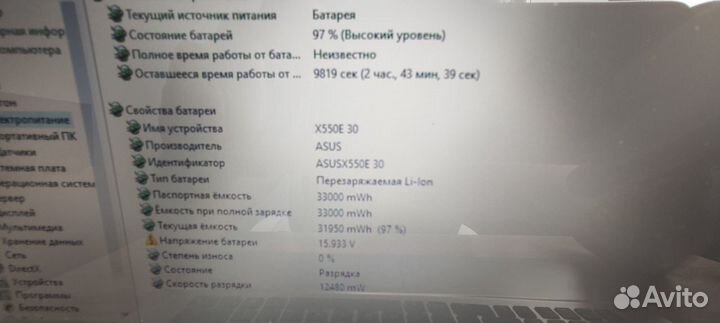 Мощный asus Core i7-4700HQ/8GB/SSD/Intel HD/17.3