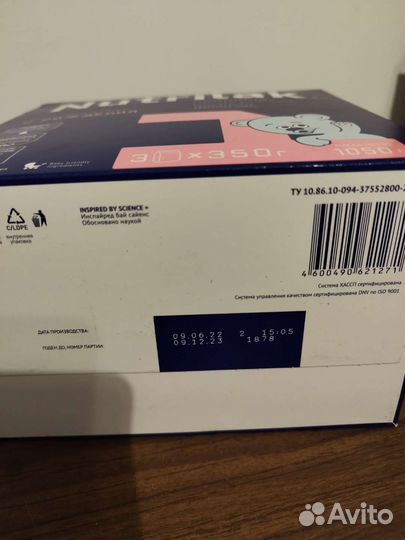 Смесь нутрилак премиум 1