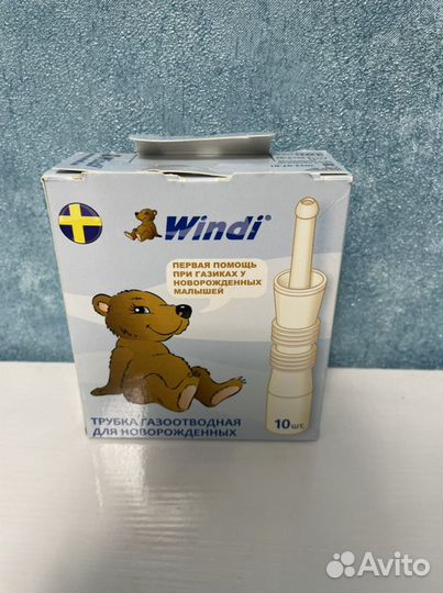 Газоотводные трубочки