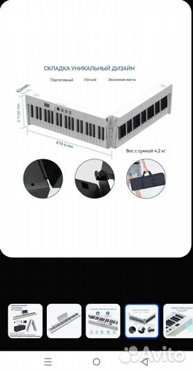 Цифровое пианино