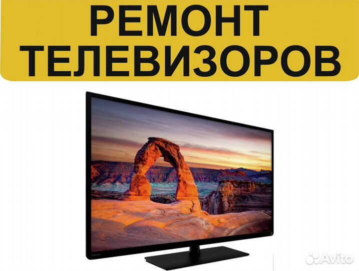 Ремонт телевизоров, Триколор, МТС тв