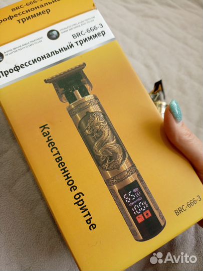 Триммер мужской профессиональный