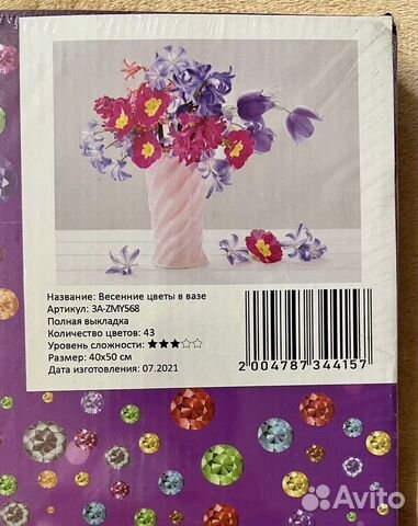 Алмазная мозаика 40х50, яркий букет. Новая