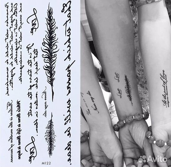 Временные тату-наклейки