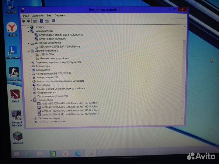 Lenovo ideapad z575
