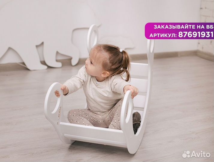 Радуга-качалка