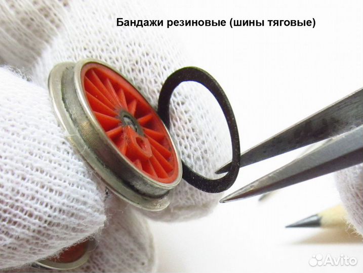 TT/12 мм шины тяговые новые