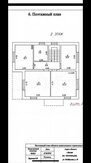 Участок 6,7 сот. (ИЖС)